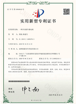 Utility model patent certificate