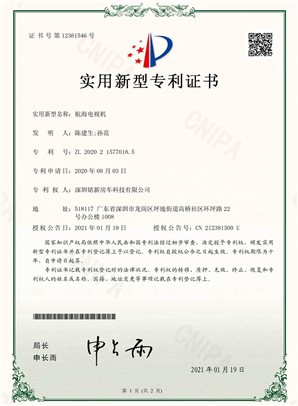 Utility model patent certificate