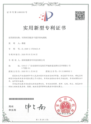 Utility model patent certificate