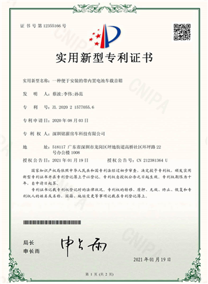 Utility model patent certificate